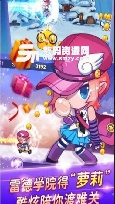 蛋蛋小子環球跑酷手遊安卓版 v1.1手機版