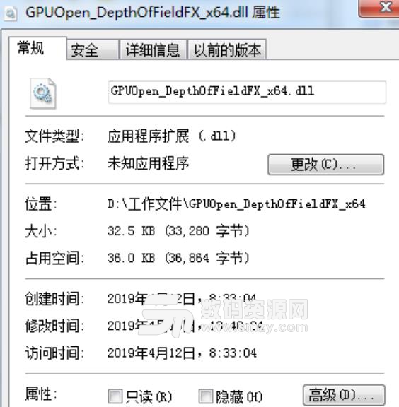 gpuopen_depthoffieldfx_x64.dll文件