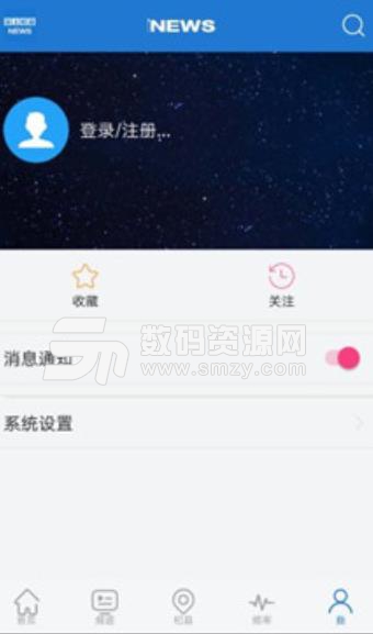云上杞县app安卓版(直播新闻) v1.3 手机版