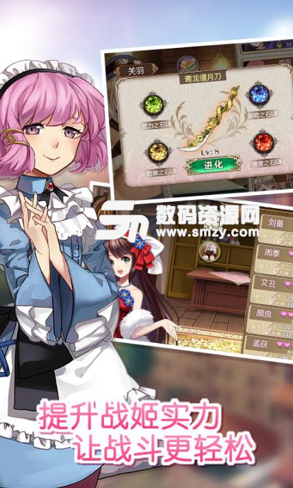 姬魔恋战纪手游官方版(神魔大战) v1.35.0.70 安卓手机版