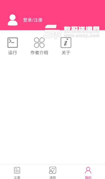 编了个程APP安卓版(零基础编程学习) v1.1.3 手机版