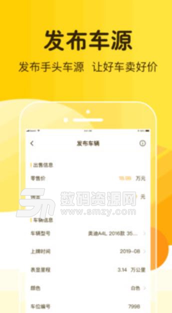 河马智慧车城app安卓版(一站式服务) v1.2 手机版
