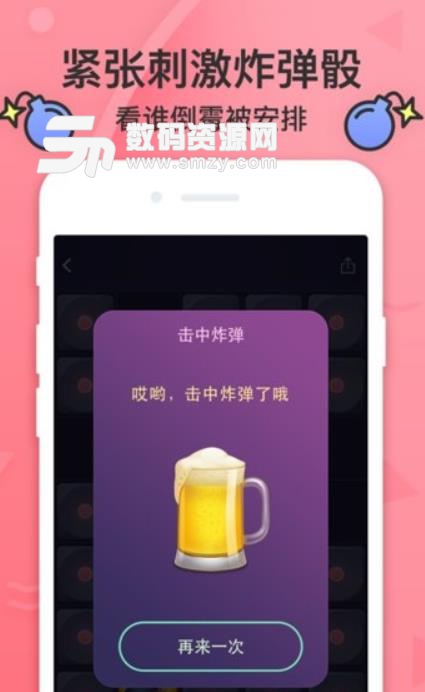 谁喝酒手游安卓版(酒桌活跃气氛游戏) v1.7.0 手机版