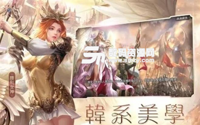 女神联盟M安卓版v1.2 最新手机版