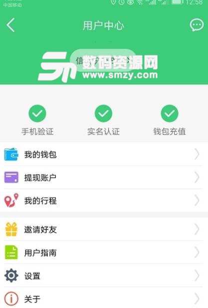 9Bike联盟安卓版(共享单车app) v1.3.0 手机版