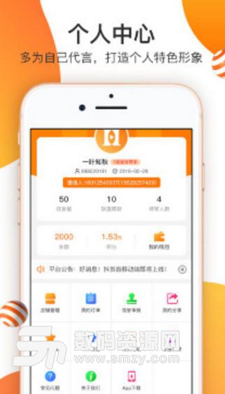 抖货啦安卓APP(视频售卖平台) v1.2.0 最新版