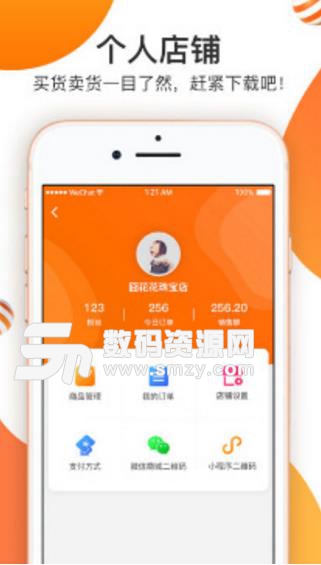 抖货啦安卓APP(视频售卖平台) v1.2.0 最新版