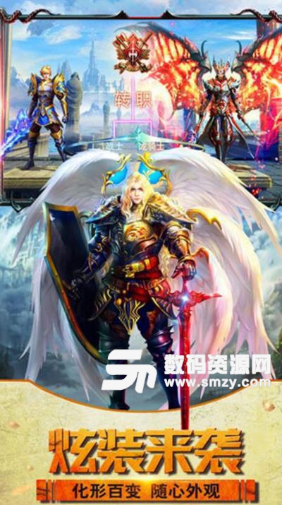 圣域永恒手游安卓版(西方大型魔幻战斗) v1.3.9 最新版