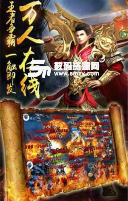 戰神天地最新版(東方修仙手遊) v3.7 安卓版