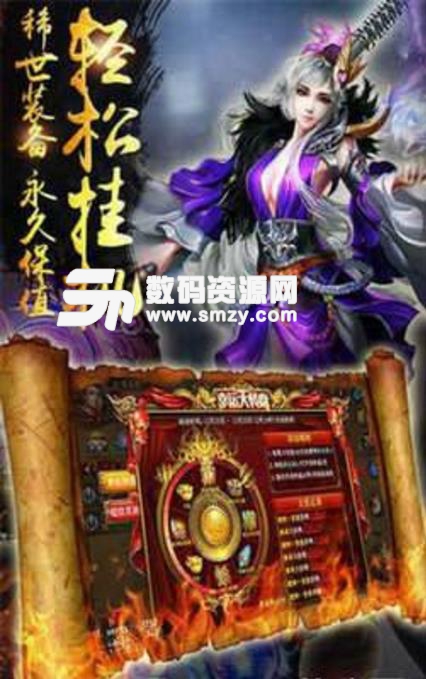 戰神天地最新版(東方修仙手遊) v3.7 安卓版