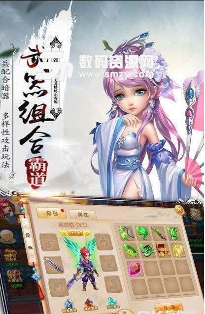 玄剑录手机版(国风玄幻修仙手游) v3.6 安卓版