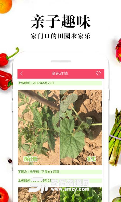 大发农场APP安卓版(农产品服务) v1.6.3 手机版