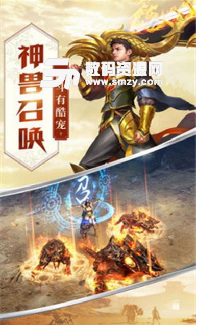 龙翔霸业安卓版(重温热血传奇时代) v1.3.1 最新版