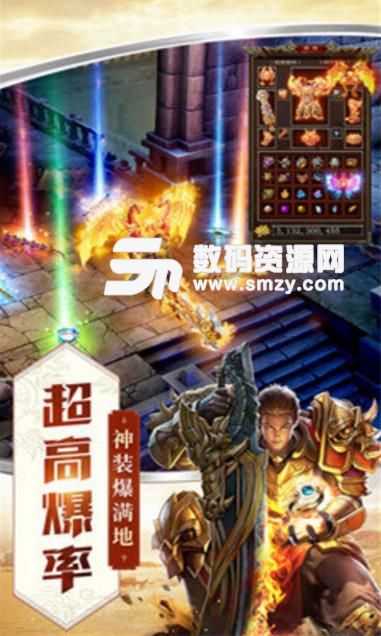 龙翔霸业安卓版(重温热血传奇时代) v1.3.1 最新版