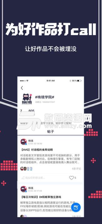 唤境app ios手机版(创作者的创作交流社区) v0.5.1 苹果版