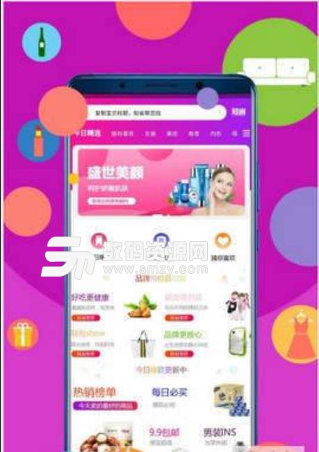 知省安卓版app(省钱购物) v4.2.4 最新版