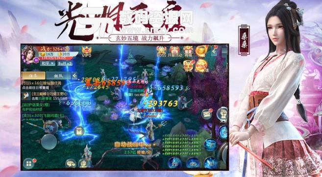 将夜遮天安卓版(同名小说改编) v3.8.0 手机版