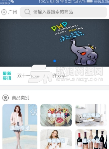 博大新团购app手机版(手机购物平台) v1.2.0 安卓版