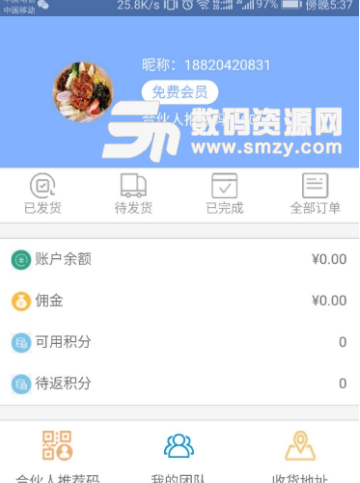 博大新团购app手机版(手机购物平台) v1.2.0 安卓版