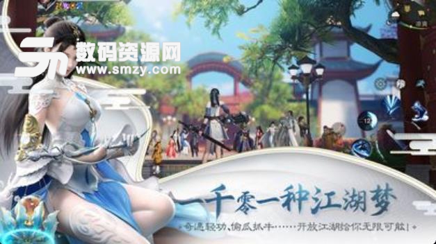 龙武2安卓版手游(东方仙侠游戏) v3.10 最新版