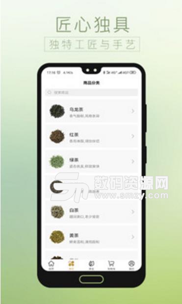 贝叶集茶叶网安卓版(手机茶叶购物软件) v1.2.0 免费版