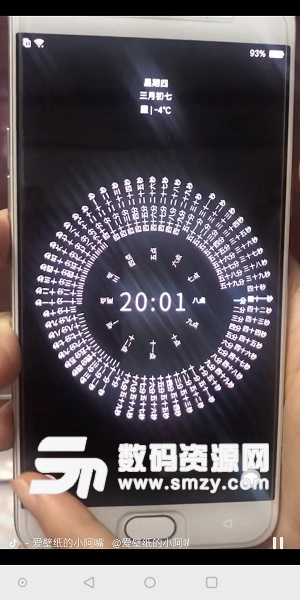 抖音网红带姓氏罗盘时钟屏保手机版(同款音效网红屏保时钟) 安卓版