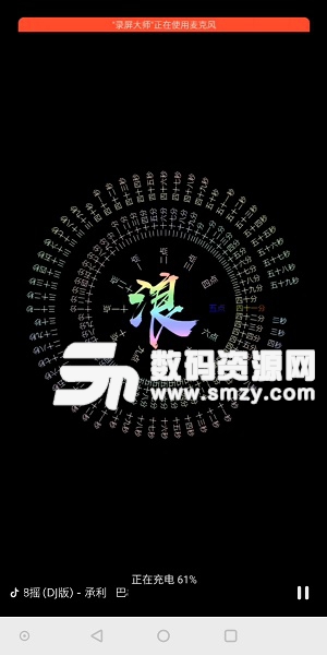 抖音网红带姓氏罗盘时钟屏保手机版(同款音效网红屏保时钟) 安卓版