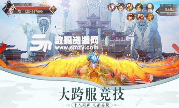 腾讯青云传之武祖乾坤手游(纯正仙侠世界) v3.5.0 安卓版