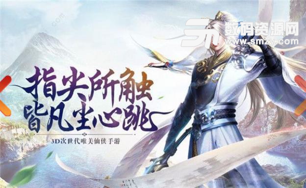 腾讯青云传之武祖乾坤手游(纯正仙侠世界) v3.5.0 安卓版