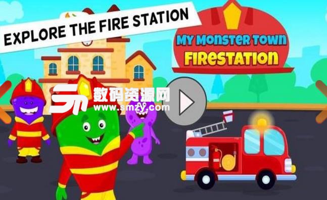 我的怪物小镇手游(Fire Station) v1.1 安卓版