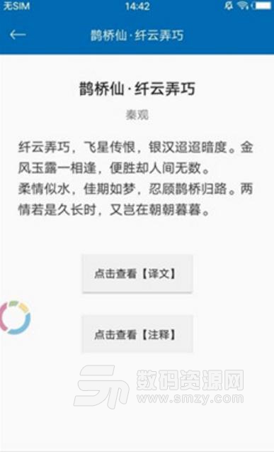 中小學必背古詩文安卓版(手機古詩文學習APP) v1.2 手機版