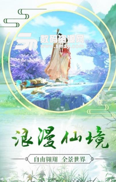 战九州手游安卓版(经典RPG仙侠) v1.3 手机版