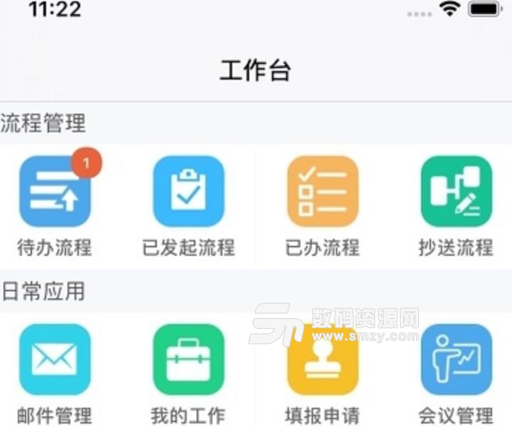 永钢办公V3安卓版(永钢集团oa办公app) v3.3.9 手机版