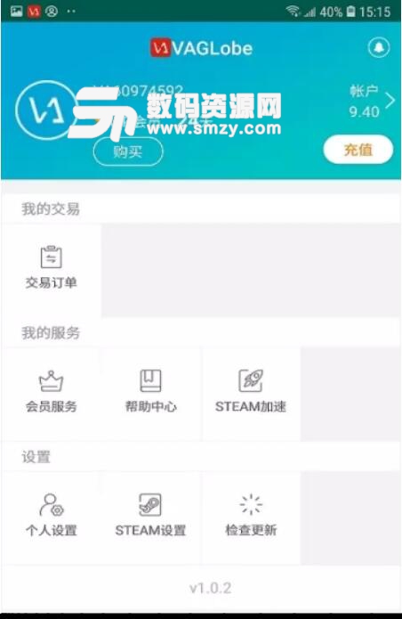 VAGlobe安卓版(dota2饰品steam交易软件) v1.0.2 手机版