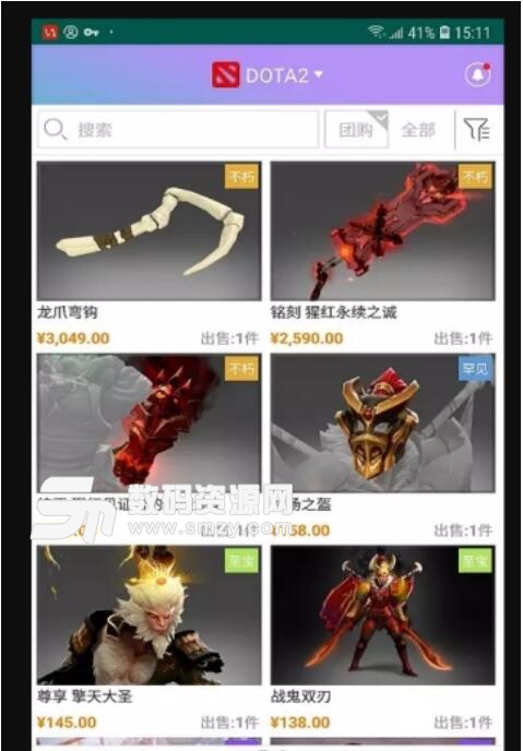 VAGlobe安卓版(dota2饰品steam交易软件) v1.0.2 手机版