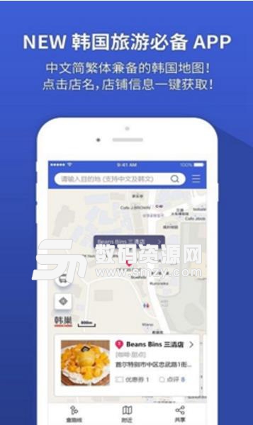 韩国地图高清中文版2019(地铁线路图) v1.6.5 安卓版