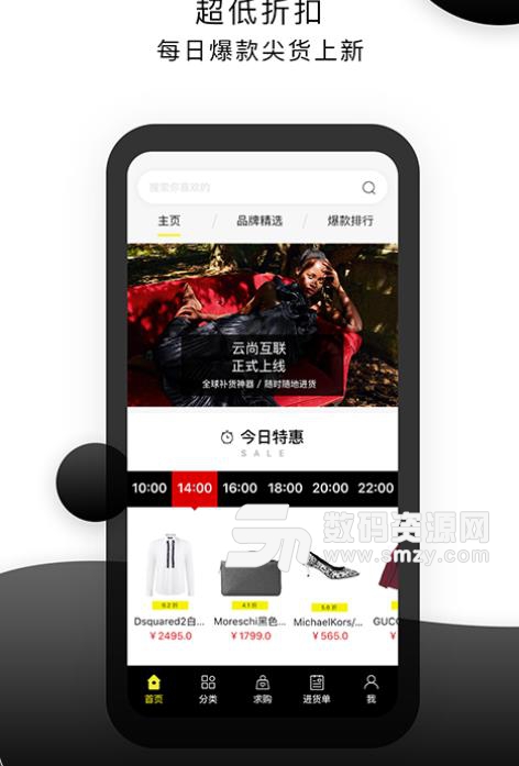 云尚互联手机版(北京云尚互联app购物) v1.2.0 安卓版