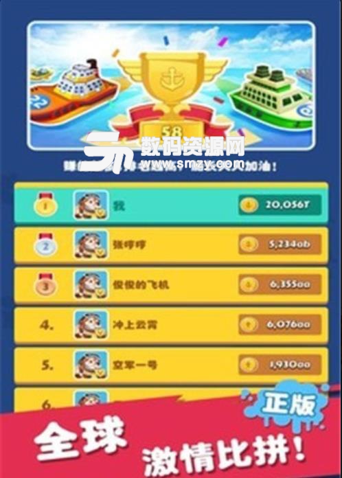 迷你戰艦合成手遊安卓版(休閑放置拚圖) v1.2.2 手機版