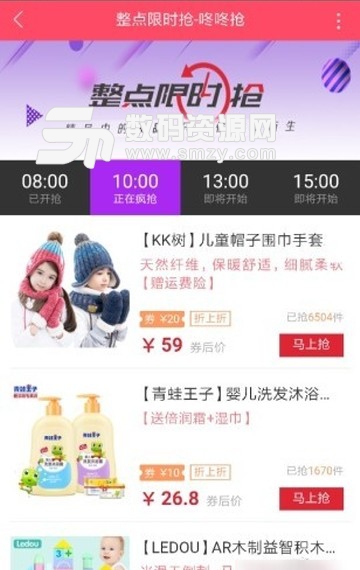 熊宝折扣网app(安卓手机购物折扣网) v1.2