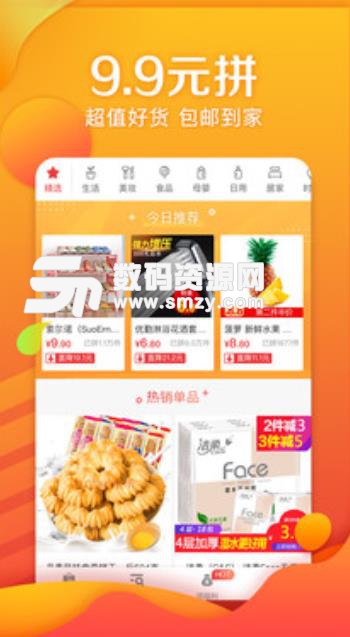 京东拼购app手机版(拼购购物平台) v1.1 安卓最新版