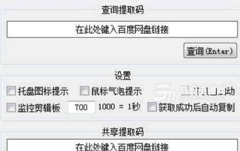 述生百度网盘提取码查询最新版