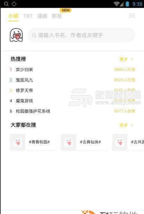 小鬼快搜app(资源搜索软件) v0.11.1 安卓最新版
