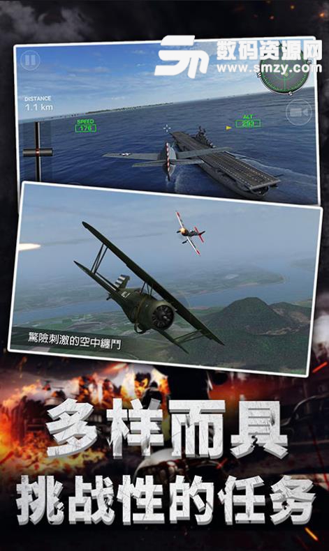 航空指挥模拟手游安卓版(航空模拟战斗) v2.3 最新版