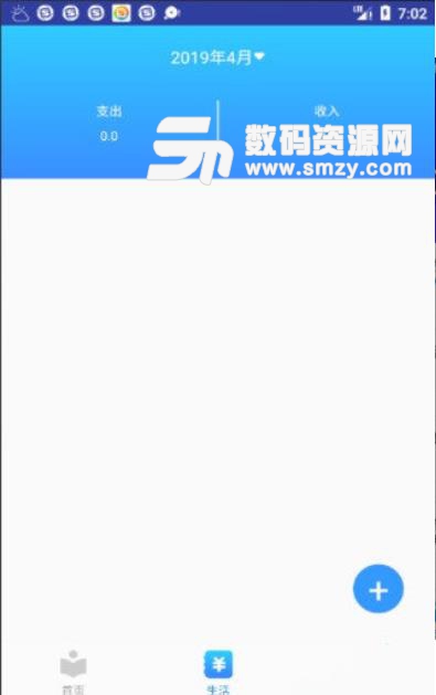 小通生活最新版(生活記賬軟件) v2.1 安卓版