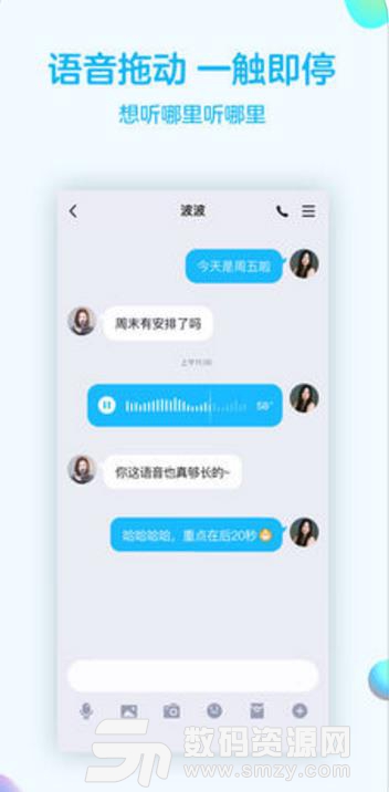 腾讯手机qq8.0苹果版(新增QQ语音进度条) 正式版