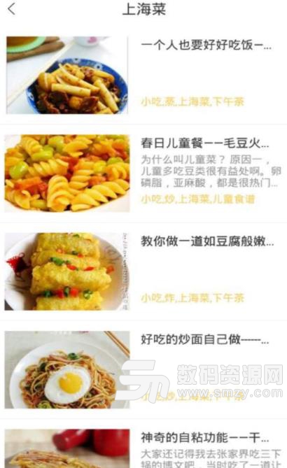 家常菜做法安卓版(家常菜谱大全) v1.2 手机版