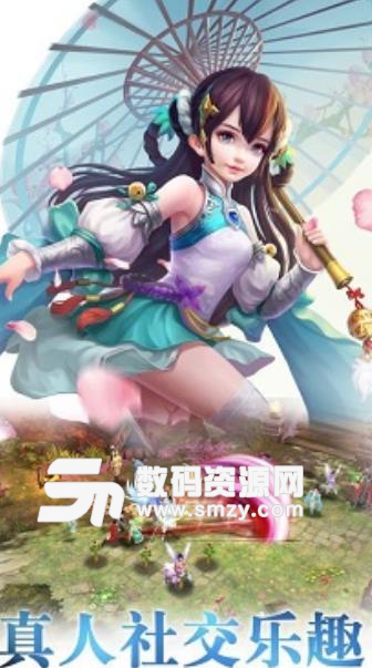 凡人忘仙录官方版手游(仙侠RPG) v3.7 手机安卓版