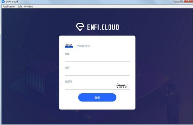 ENFI cloud官方版