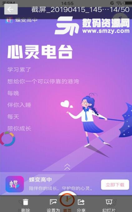 全能wps大师安卓版(手机WPS工具) v1.12 最新版