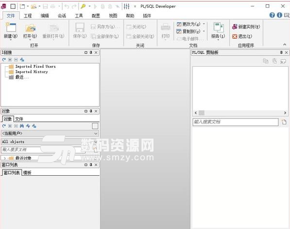 PL SQL Developer中文版